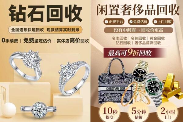 昌图县回收钻石